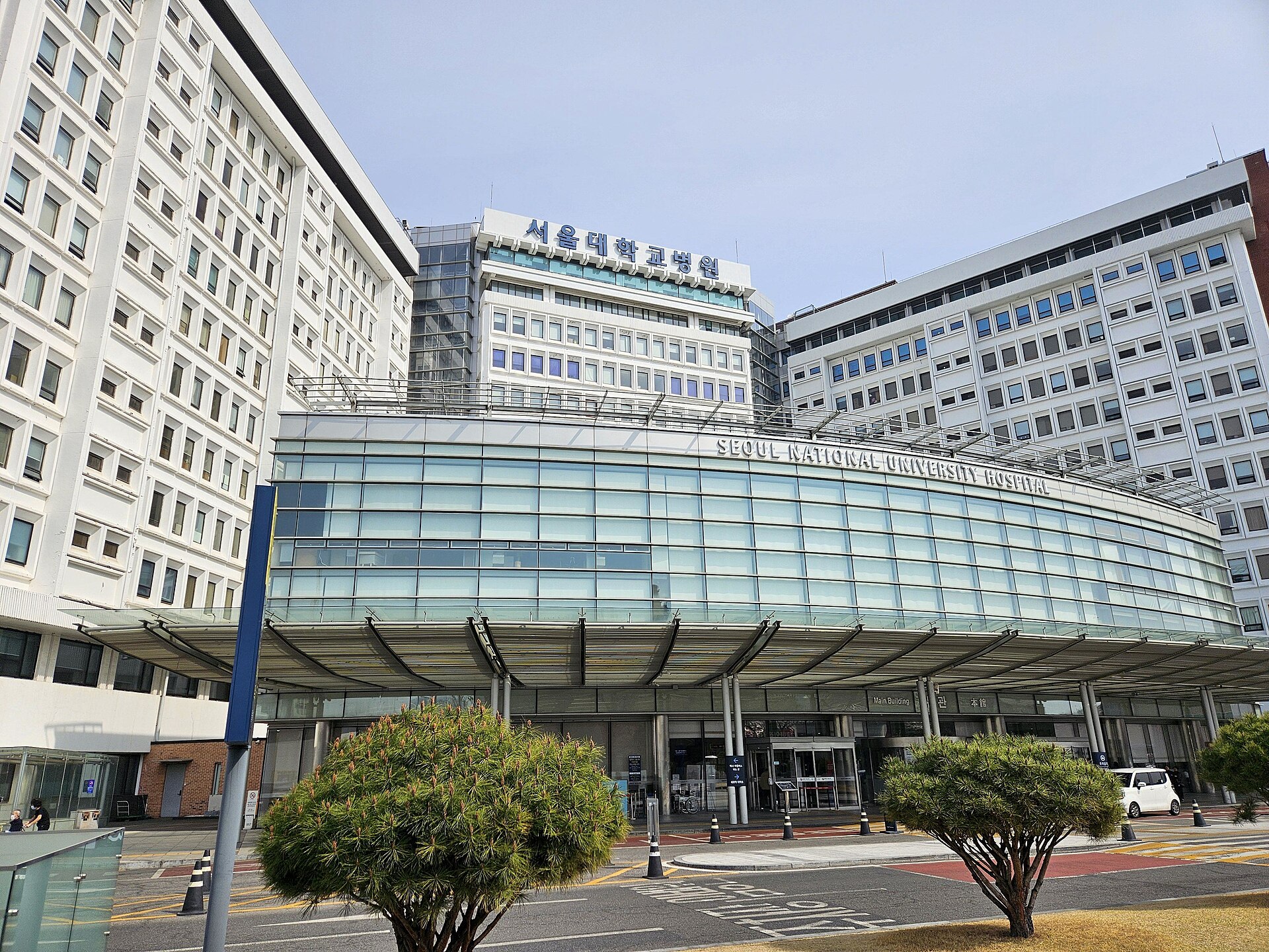 Imagem de referência relacionada a Hospital da Universidade Nacional de Seul, item descrito como registro de referência sobre Hospital da Universidade Nacional de Seul, organizado a partir de dados estruturados abertos